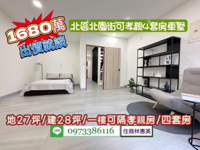 台南北區透天-12