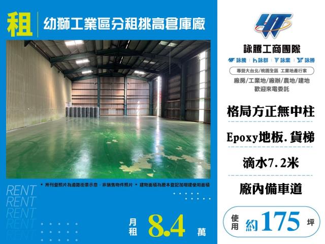桃園楊梅廠房-2
