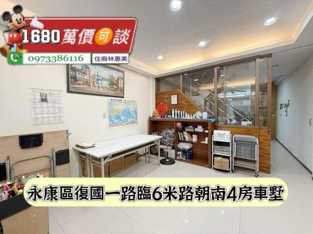 台南永康透天-2