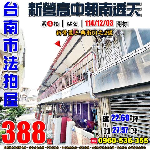 台南透天法拍-1