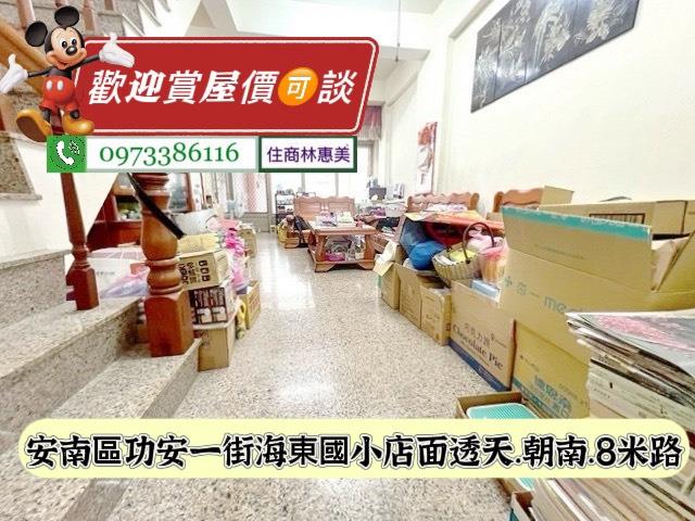 台南安南透天-2