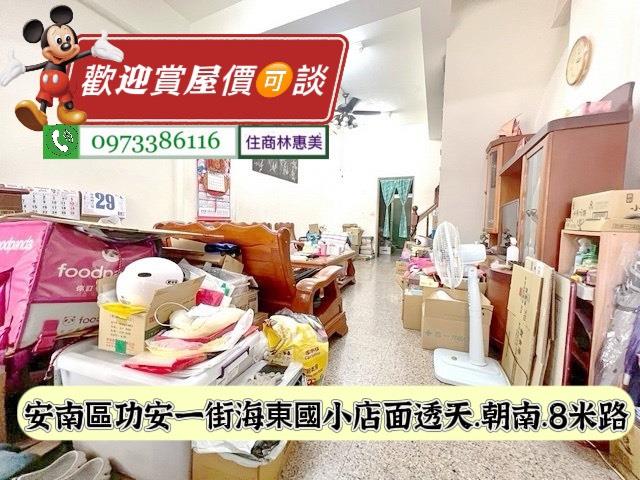 台南安南透天-3