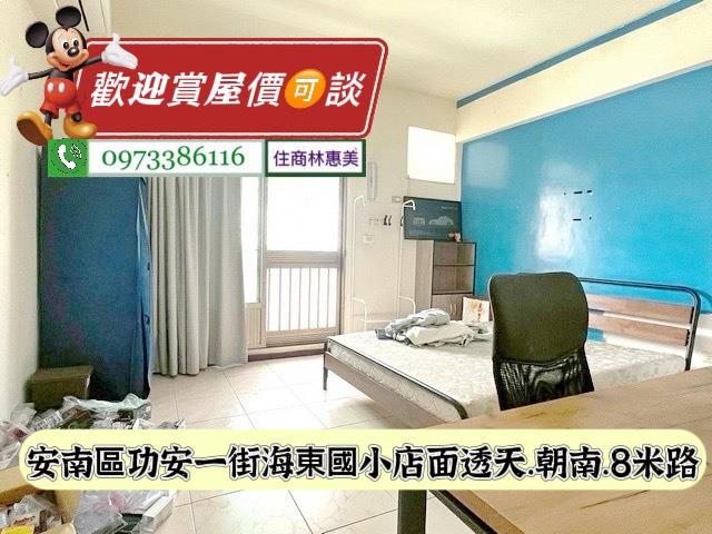 台南安南透天-5