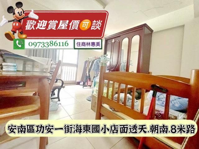 台南安南透天-6