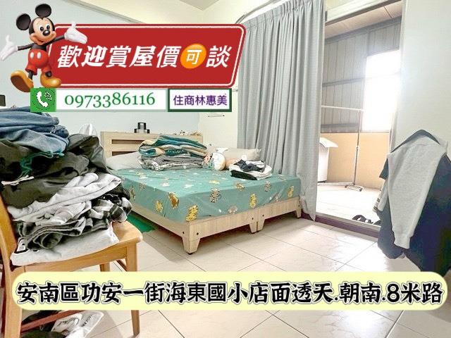 台南安南透天-7