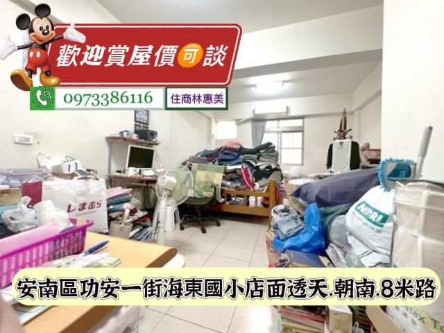 台南安南透天-8