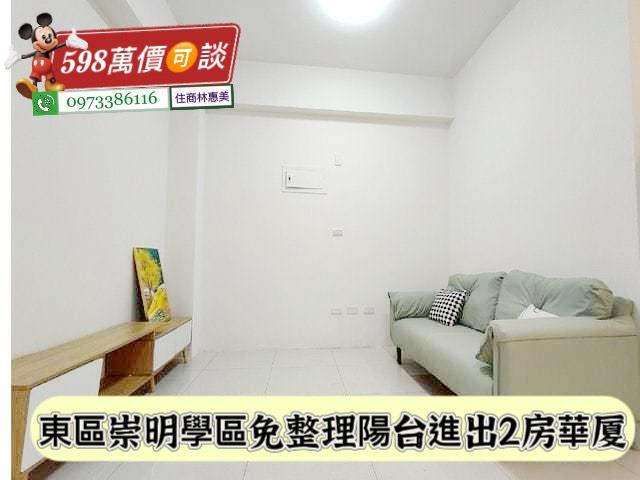 東區華廈-2