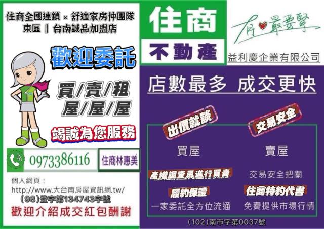 台南北區透天-14