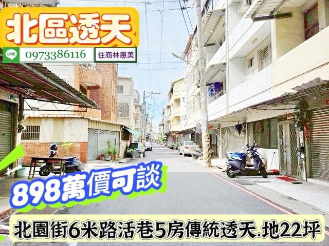 台南北區透天-1