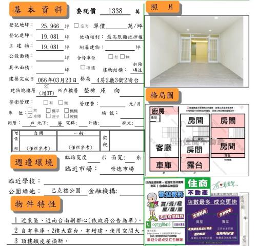 台南仁德透天-9