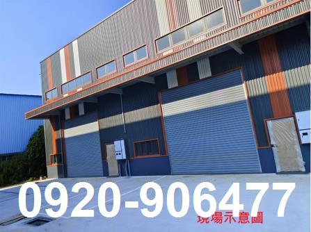 桃園蘆竹廠房-3