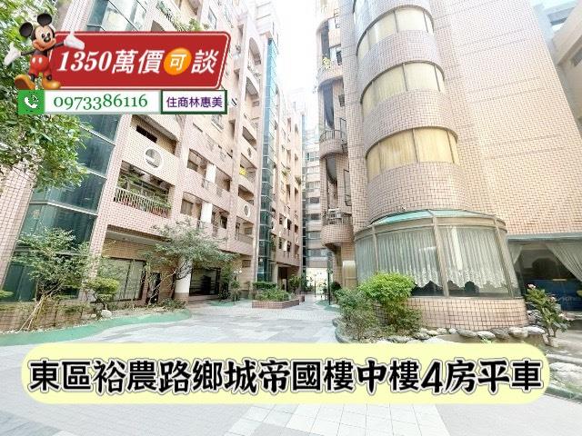 台南東區大樓-1