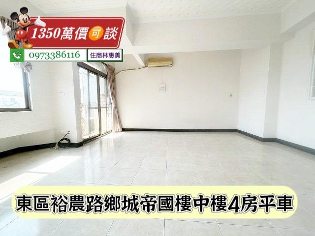 台南東區大樓-2