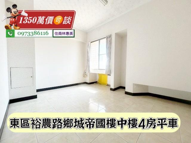 台南東區大樓-4