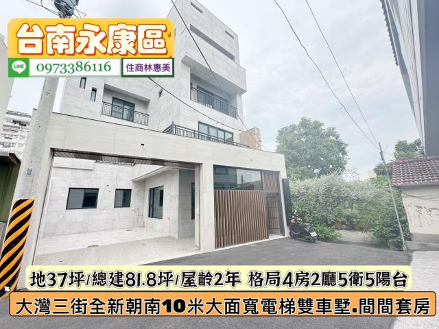 台南永康透天-1