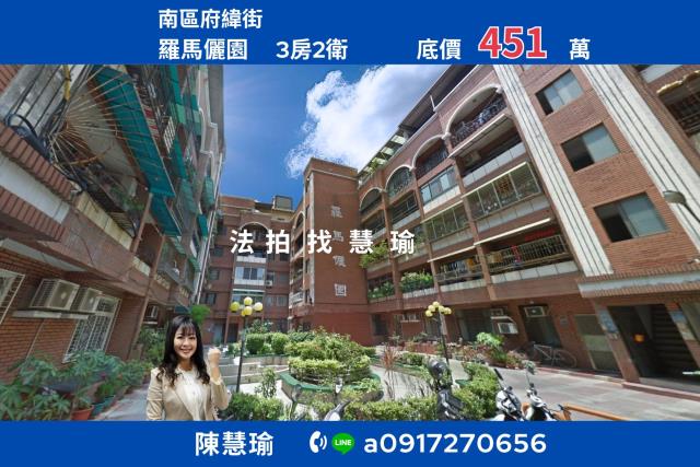 台南南區法拍公寓-1