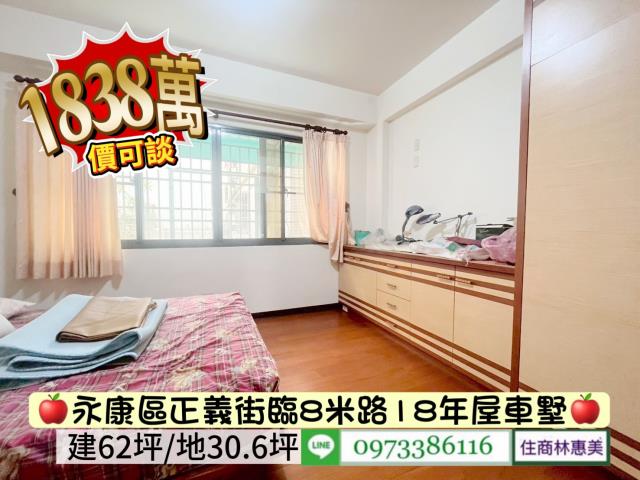 台南永康透天-12