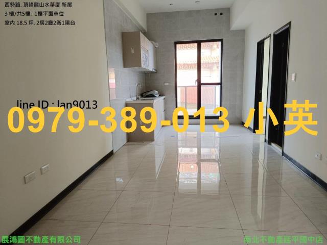 台南永康華廈-1