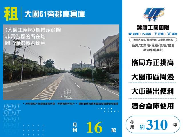 大園廠房-1
