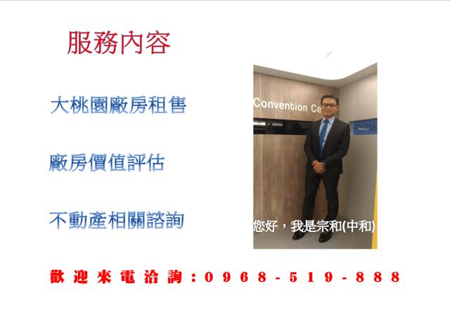 桃園龍潭廠房-4