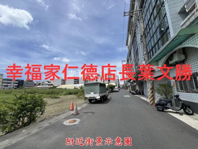 仁德透天-2