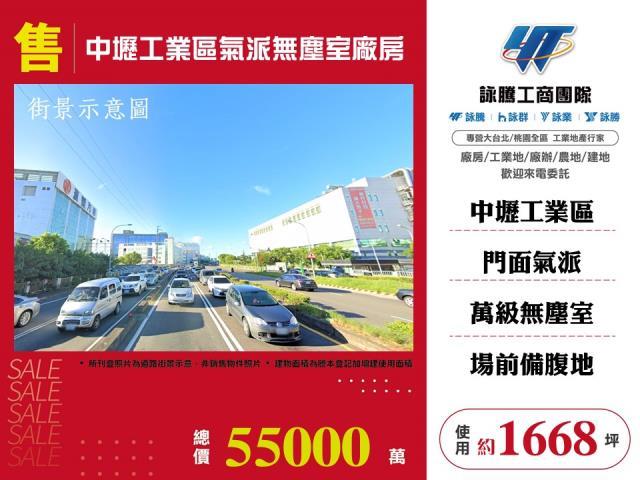 中壢廠房-1