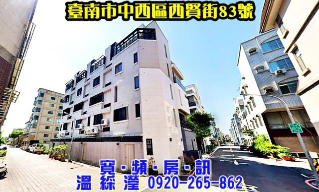 台南中西區法拍透天-2