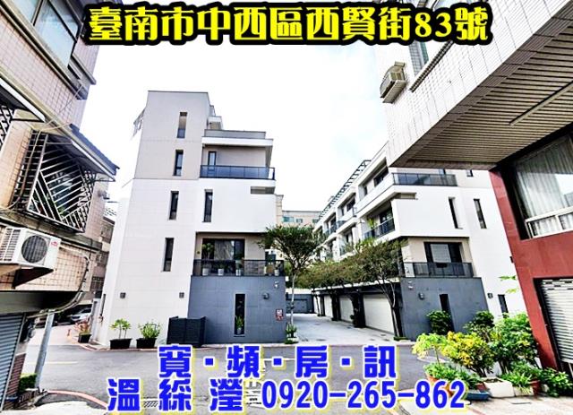 台南中西區法拍透天-3