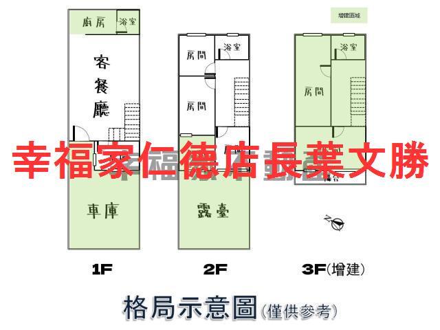 安南透天-1