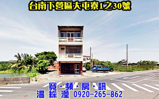 台南下營透天法拍-4