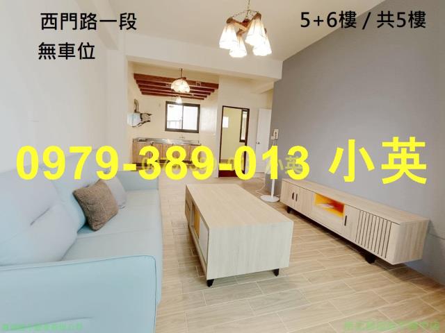 台南公寓-1