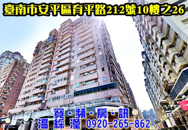 台南安平法拍大樓-1