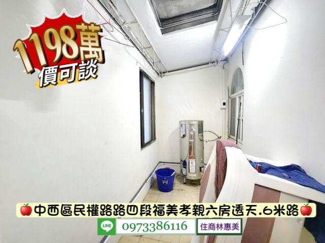 台南中西區透天-8