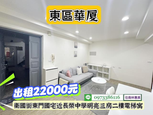 台南東區華廈-2