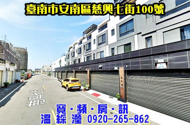 台南安南法拍透天-2