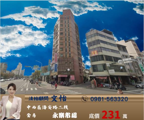 中西區套房法拍-1