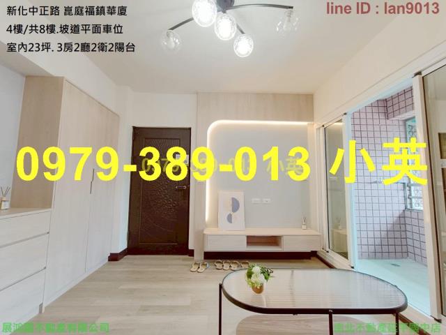 台南新化華廈-1