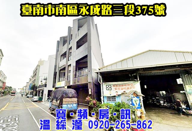 台南南區透天法拍-1