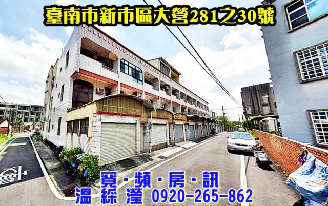 台南透天拍賣-2