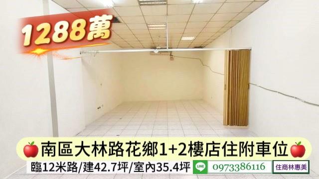 台南南區店面-8