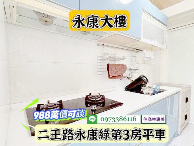 台南永康大樓-2