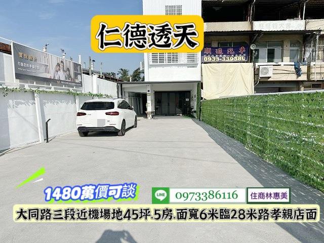 台南仁德透天-1