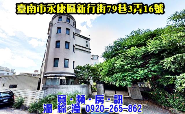 永康透天法拍-1