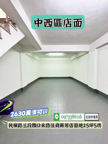 台南中西區透天-12