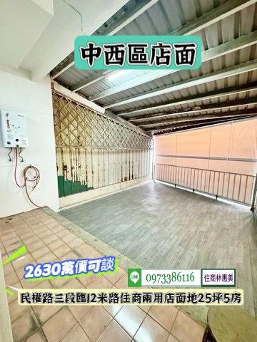 台南中西區透天-13