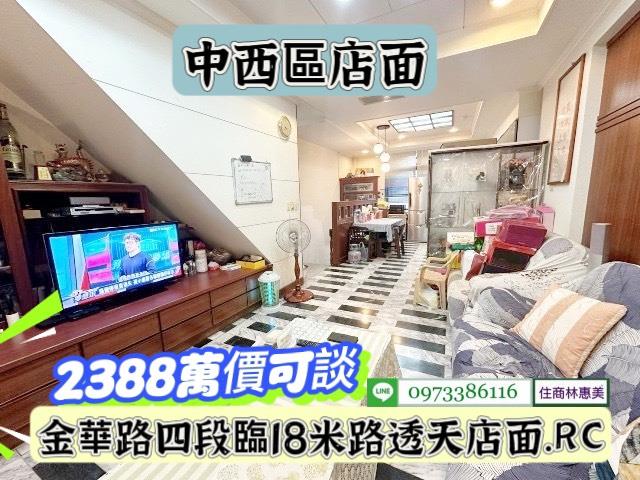 台南中西區透天-4