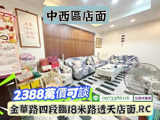 台南中西區透天-5