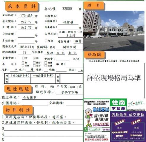 台南中西區店面-14