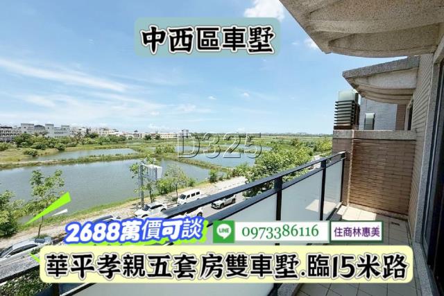 台南中西區透天-14