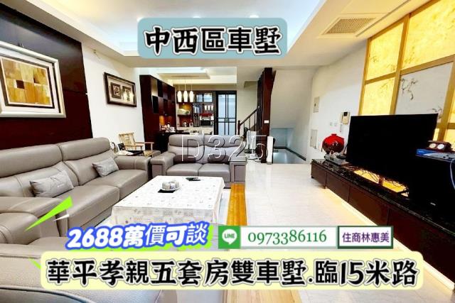 台南中西區透天-2